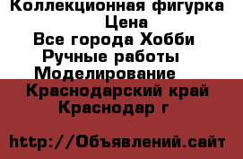 Коллекционная фигурка Iron Man 3 › Цена ­ 7 000 - Все города Хобби. Ручные работы » Моделирование   . Краснодарский край,Краснодар г.